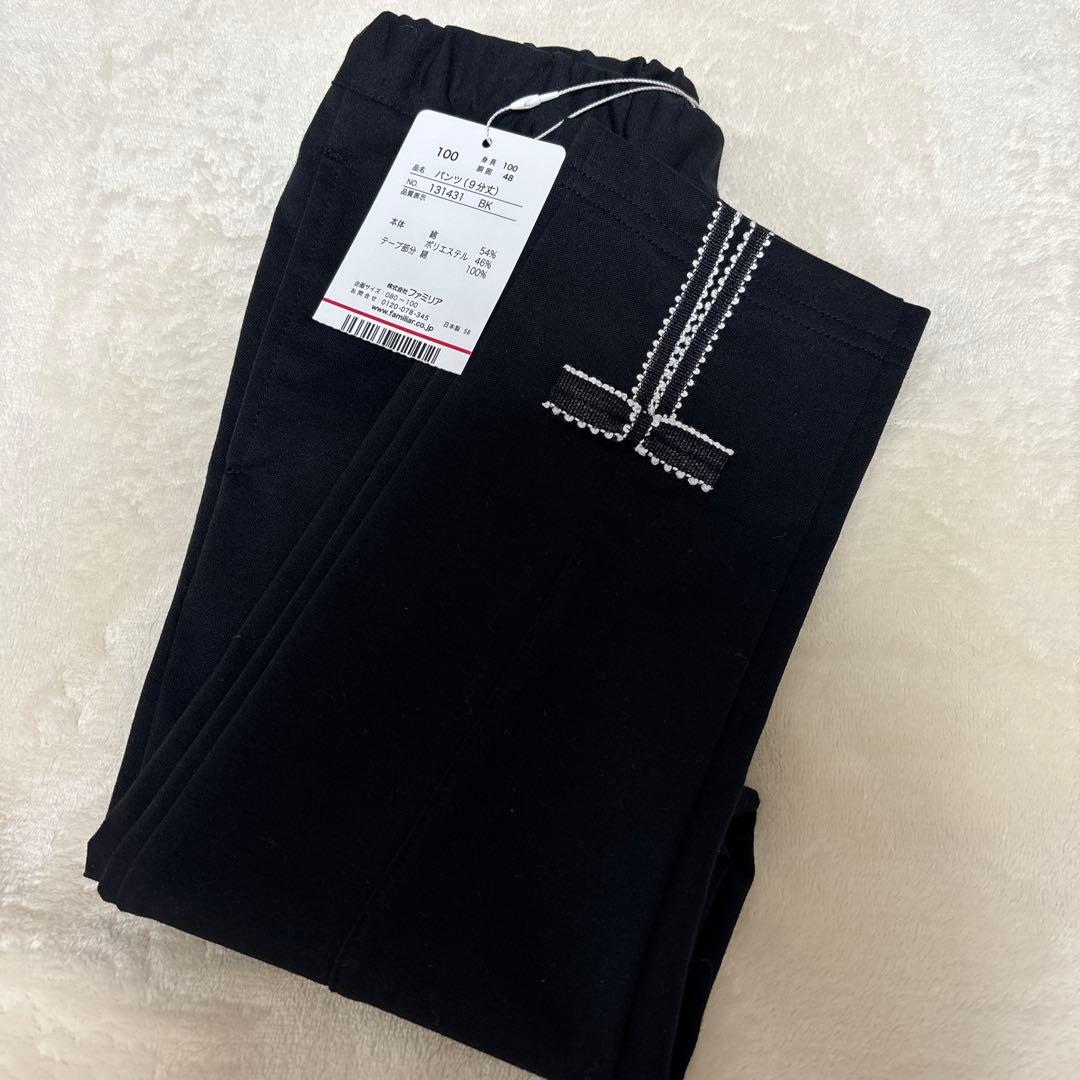 c*ン様 【新品未使用タグ付き】　familiar ファミリア パンツ