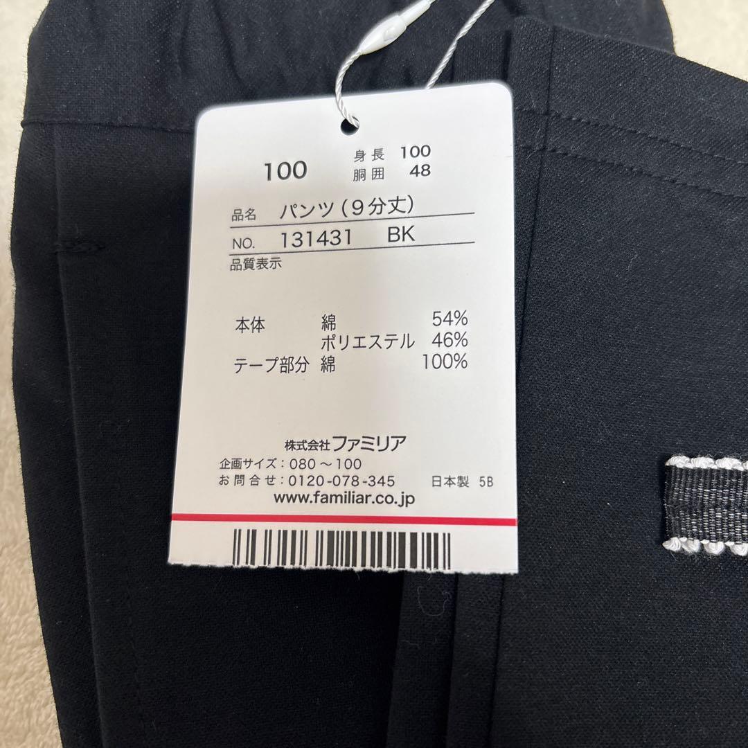 c*ン様 【新品未使用タグ付き】　familiar ファミリア パンツ