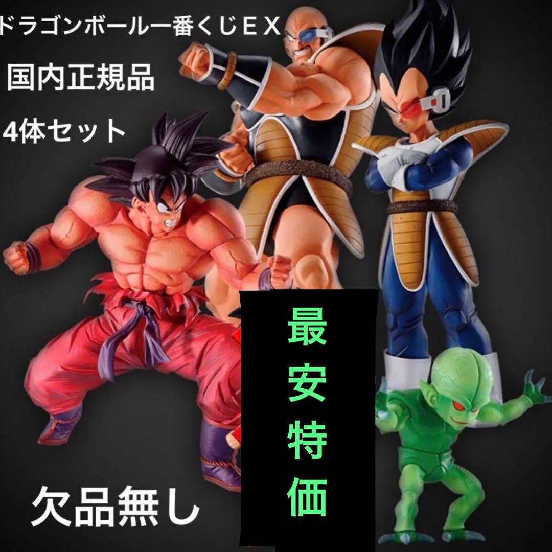 ドラゴンボールＥＸ天下分け目の超決戦 ベジータ　ナッパ　3倍界王拳悟空 一番くじ