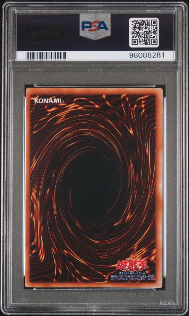 【鑑定品】遊戯王　マジシャンオブブラックカオス　初期　PSA10