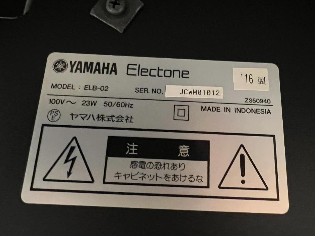 ヤマハ YAMAHA ELB-02 STAGEA エレクトーン