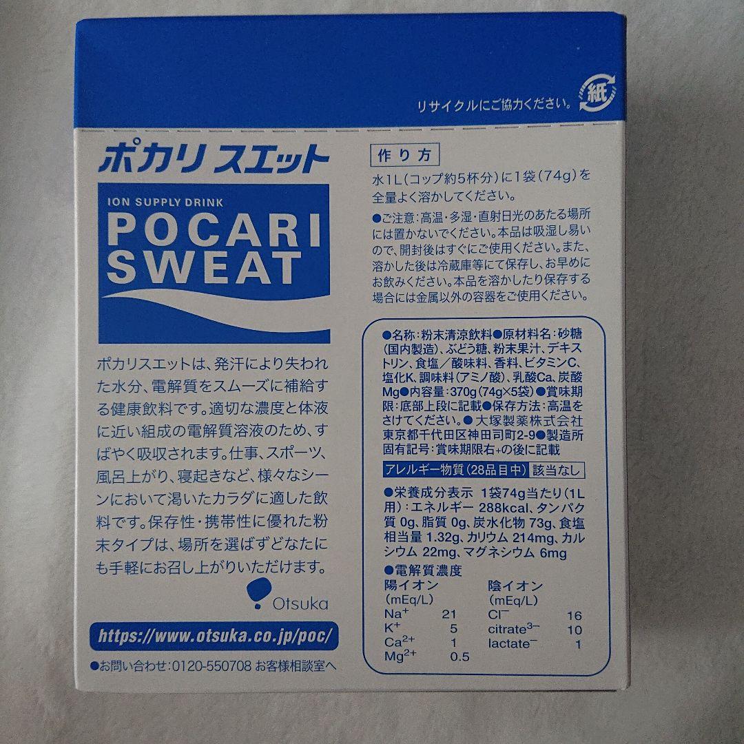 大塚製薬 ポカリスエット 粉末 23箱 アイススラリー 16個 まとめ売り ♪