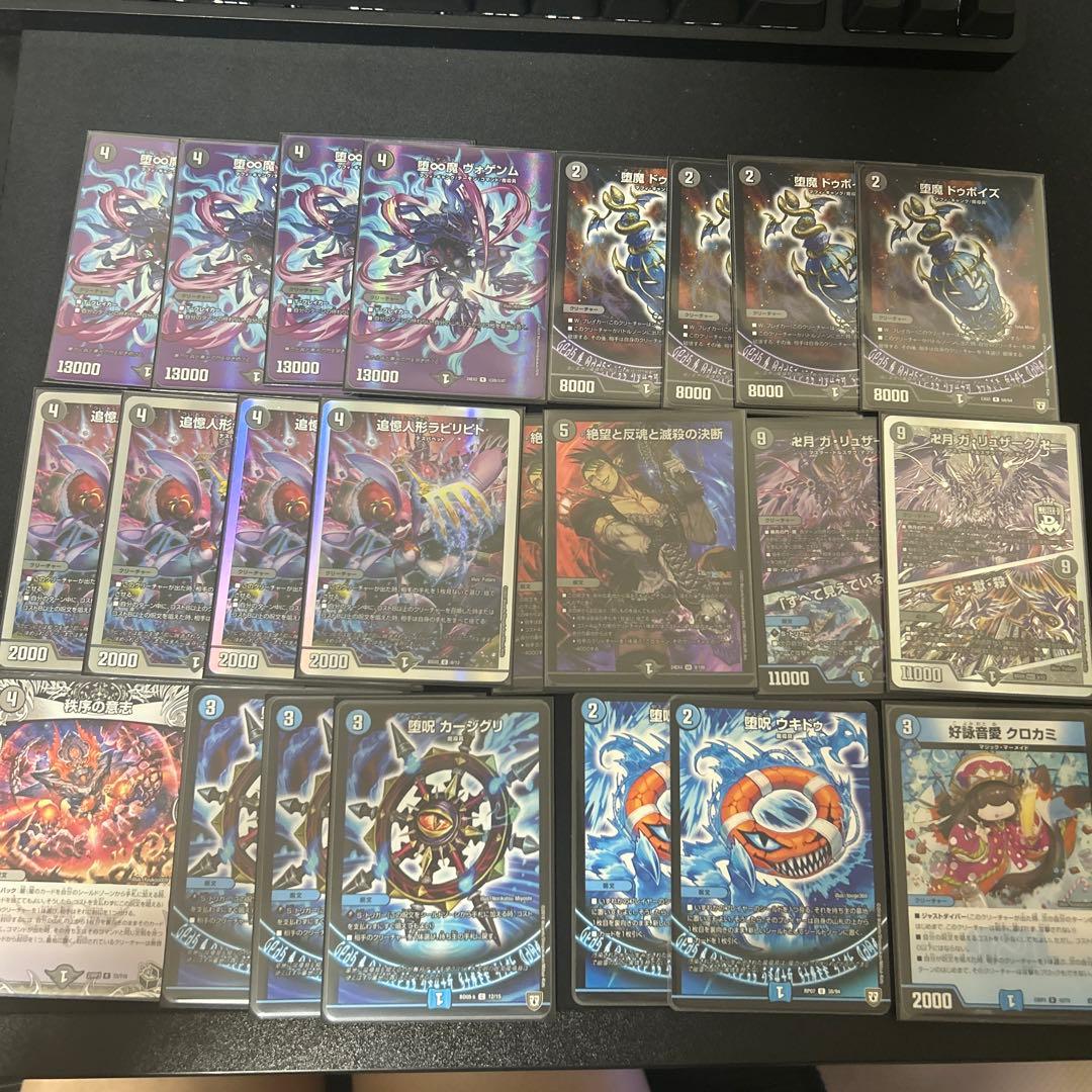 デュエマ　青魔導具デッキ　（青魔道具）＋青黒魔導具デッキパーツ　スリーブ付き