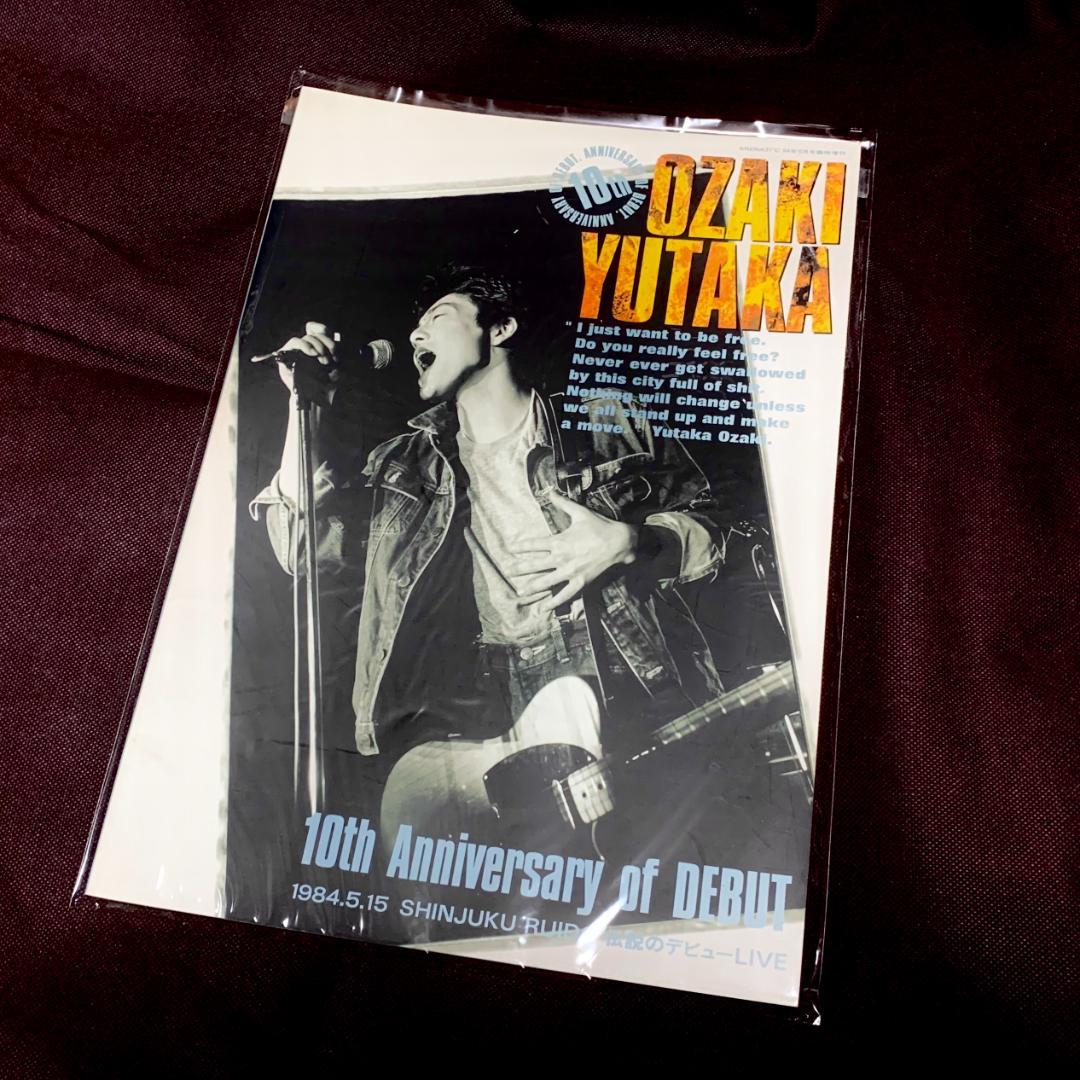 尾崎豊 コンサート パンフレット 13冊セット