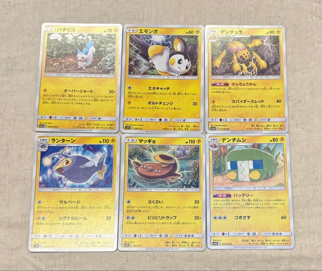 漫才ごっこピカチュウ 他でんき・草タイプカード