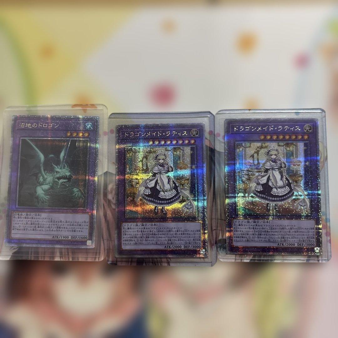 遊戯王OCG ドラゴンメイド　デッキ　パーツ　25thシークレット　15枚セット