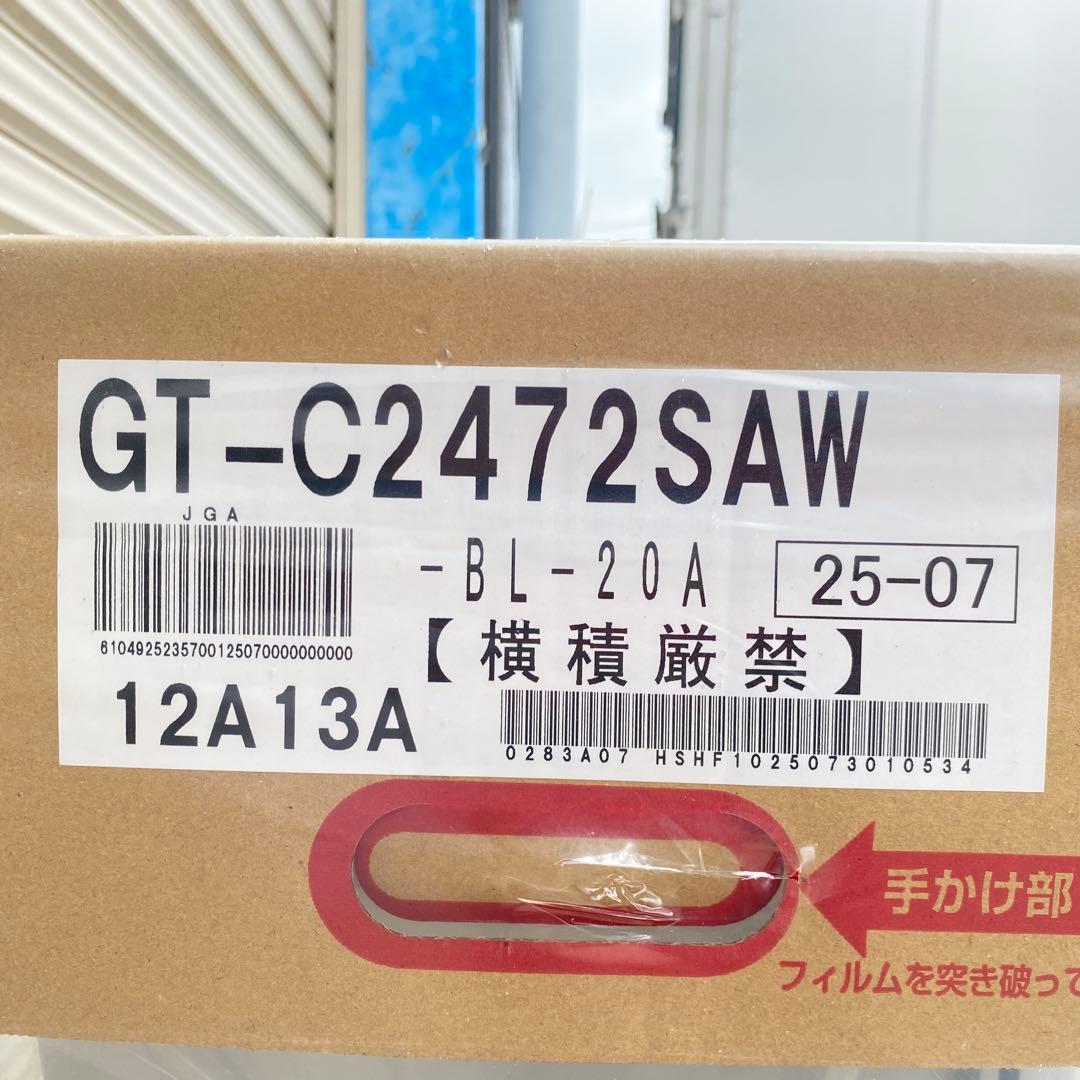 ◎未使用品 ノーリツ GT-C2472SAW ② エコジョーズ 24号 都市ガス