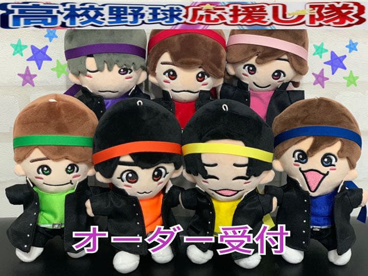 ちびぬい　なにわ　なにわ男子　服　衣装　高校野球応援し隊