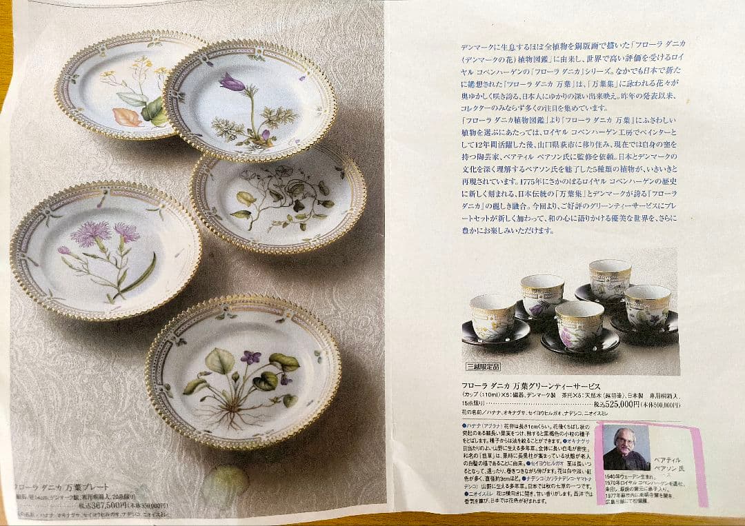 陶器製(萩焼)の花瓶