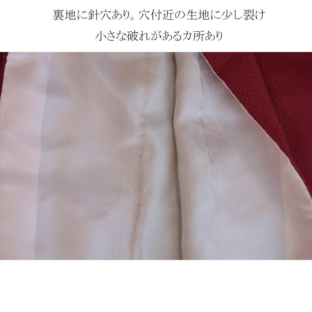 難あり■赤系無地振袖■単品 丈157cm 正絹 前撮り成人式MN37