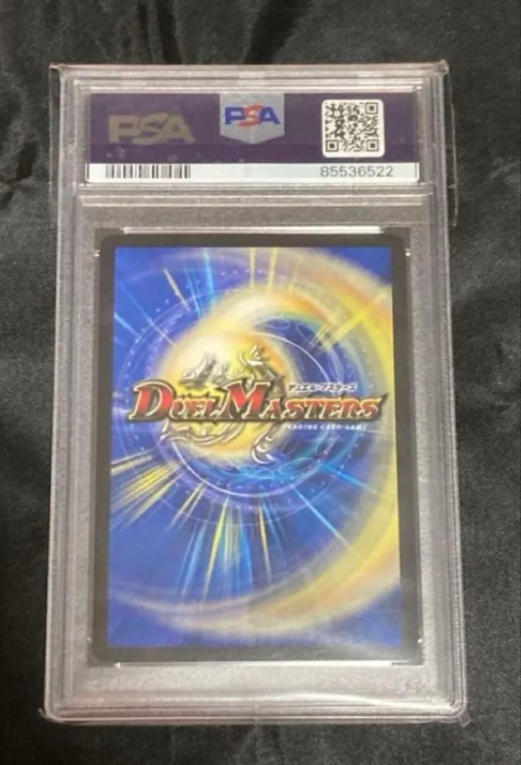 デュエルマスターズ　我我我ガイアール・ブランド　PSA10 ゴールドレア　金