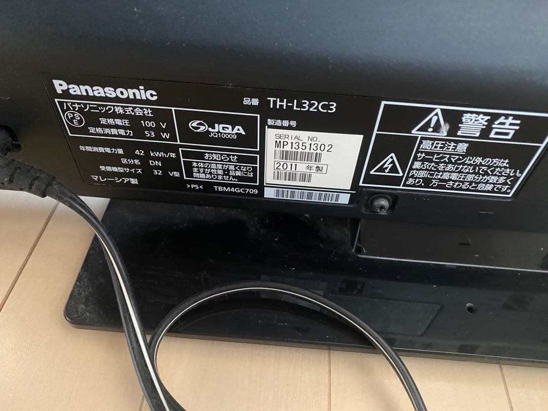 【Panasonic】32V型液晶テレビ ビエラ TH-L32C3 ハイビジョン
