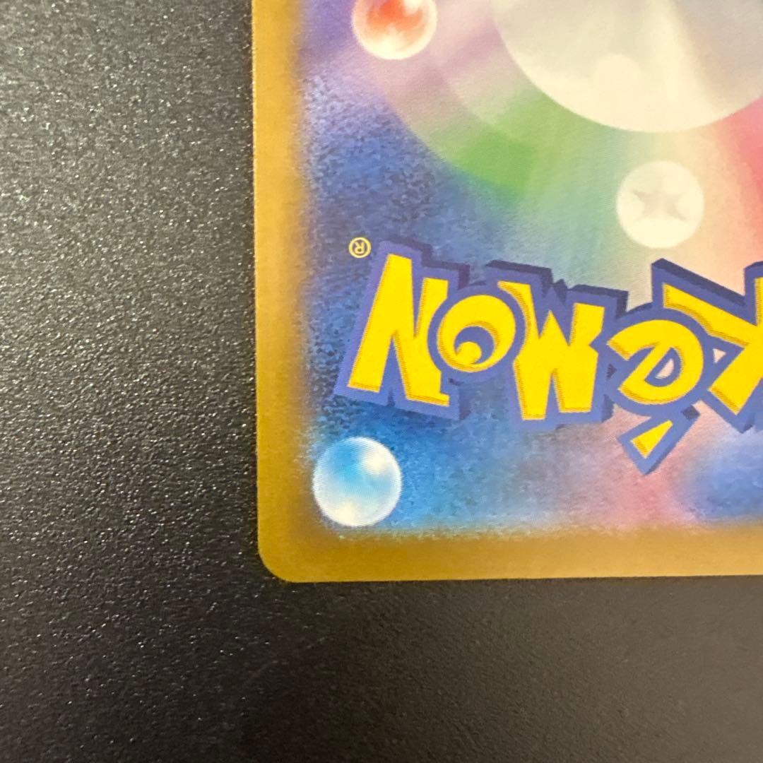 メガカイリューex HP370 ポケモンカード　【最終値下げ】