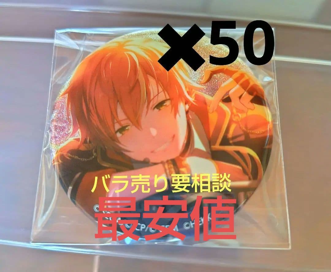 プロセカ　東雲彰人　グリ缶　あんスタ　B