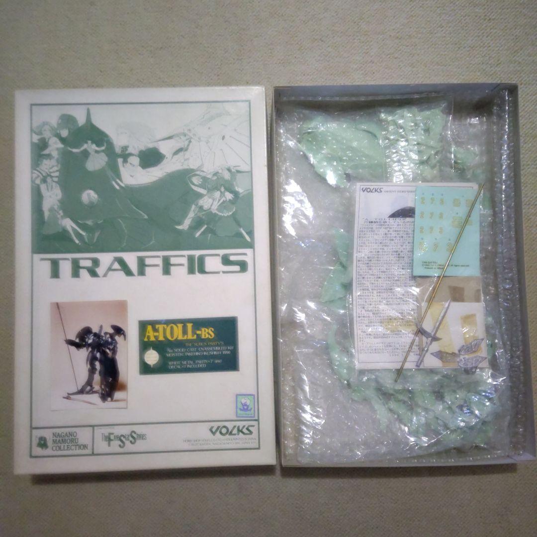 ボークス ガレージキット FSS 1/100 A-TOLL-BS 生嶋毅彦氏原型