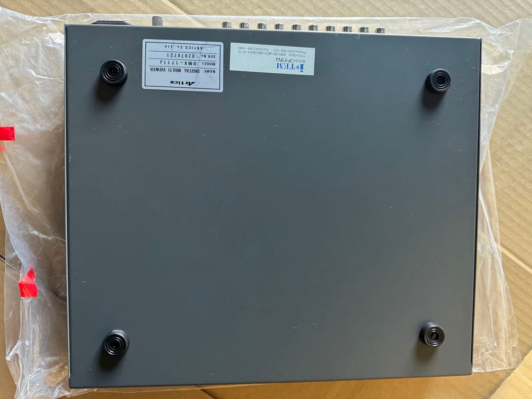 Artics デジタルマルチビューワー DMV-1711J 未使用