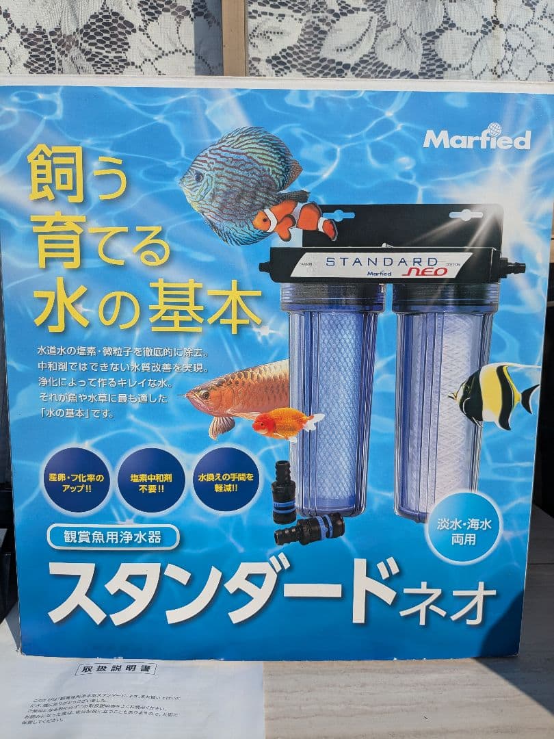 Marfied スタンダードネオ フィルター