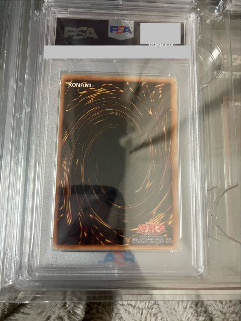 【世界に7枚】遊戯王　落とし穴　初期　スーパーレア　PSA10