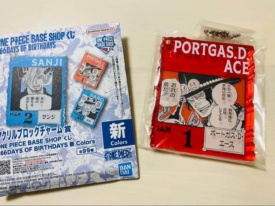 ポートガス・D・エース アクブロ ベースショップくじ ワンピースベースショップ