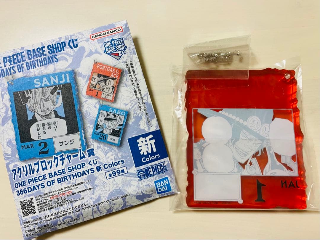 ポートガス・D・エース アクブロ ベースショップくじ ワンピースベースショップ