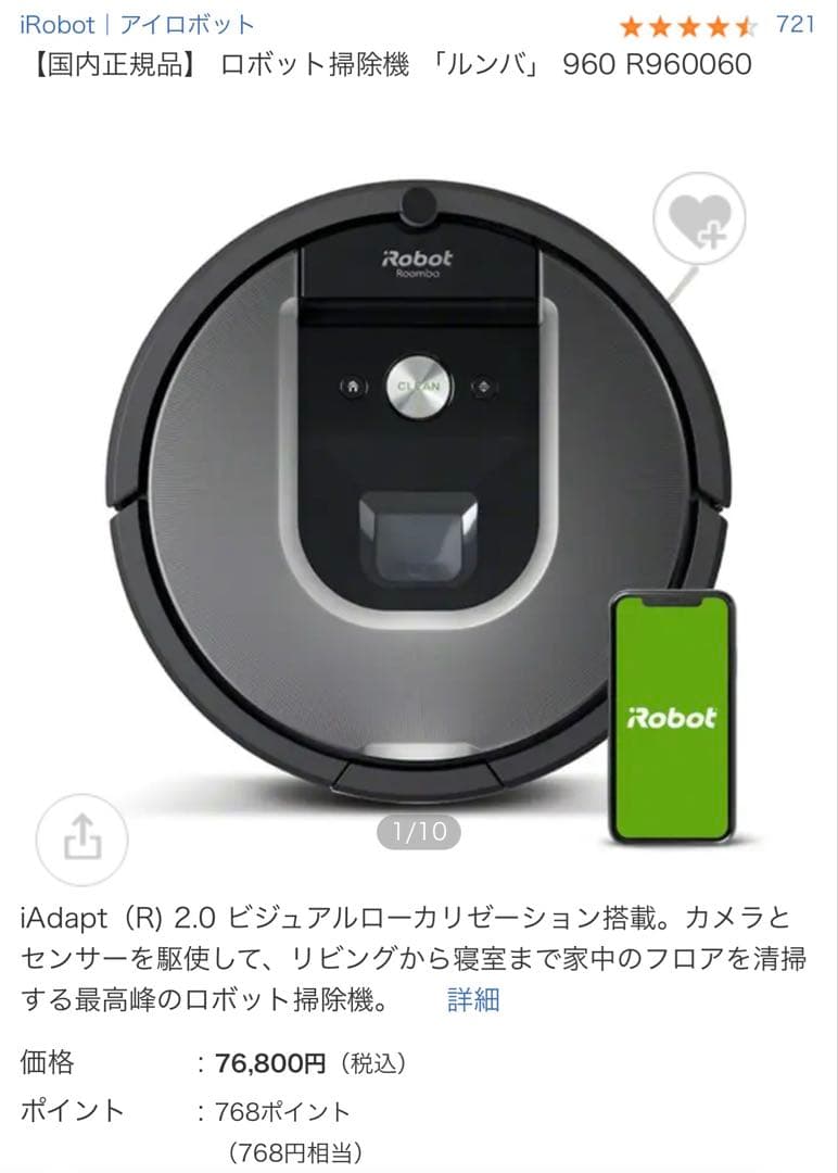 iRobot Roomba 自動掃除機 本体 充電ドックとバーチャルウォール付き