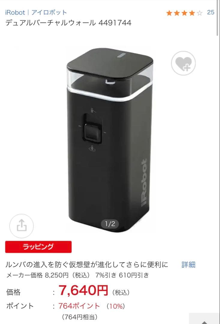 iRobot Roomba 自動掃除機 本体 充電ドックとバーチャルウォール付き