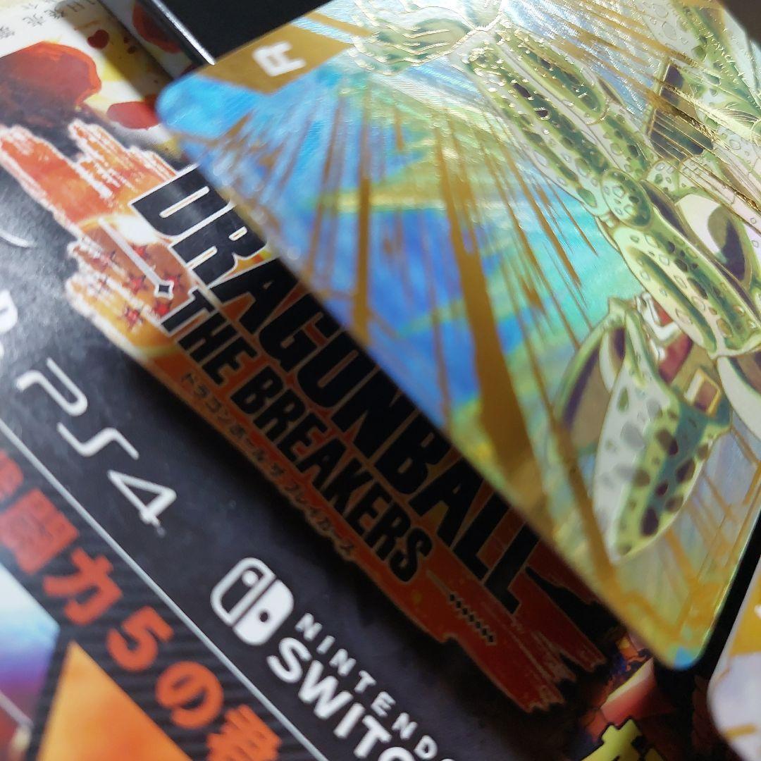 SDV4-034セル、SDV5-033セル ドラゴンボールスーパーダイバーズ