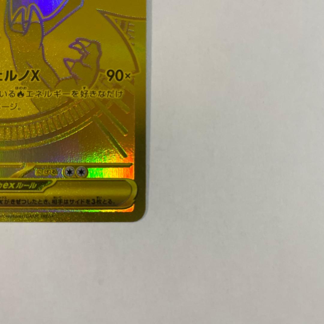 ☆*☆様 メガリザードンX ex HP360 炎タイプ