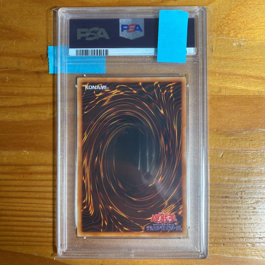 遊戯王 ゲート・ガーディアン　初期　ウルトラ　psa10