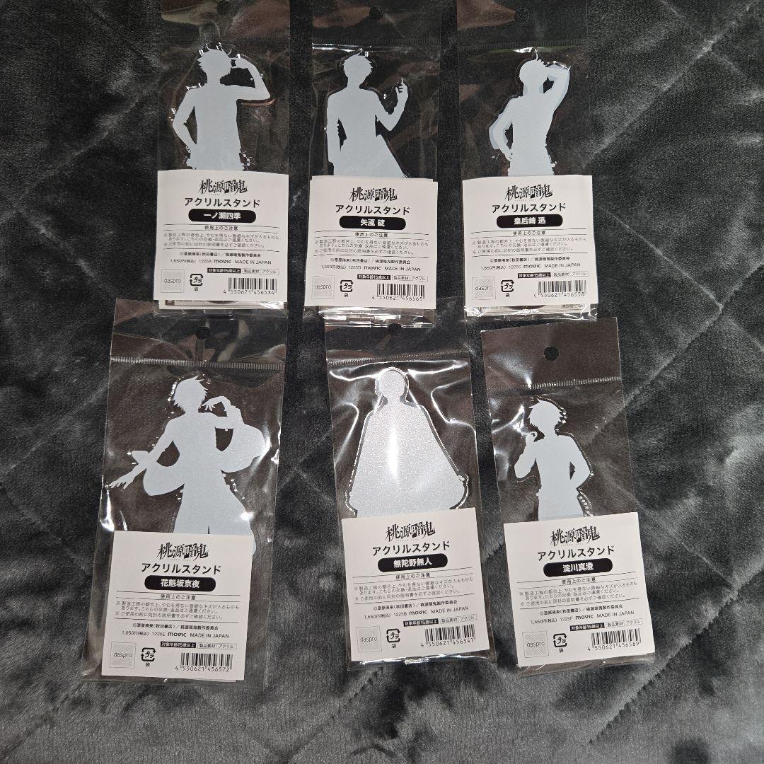 キヨっち　桃源暗鬼　アクリルスタンドセット　アラビアンナイト