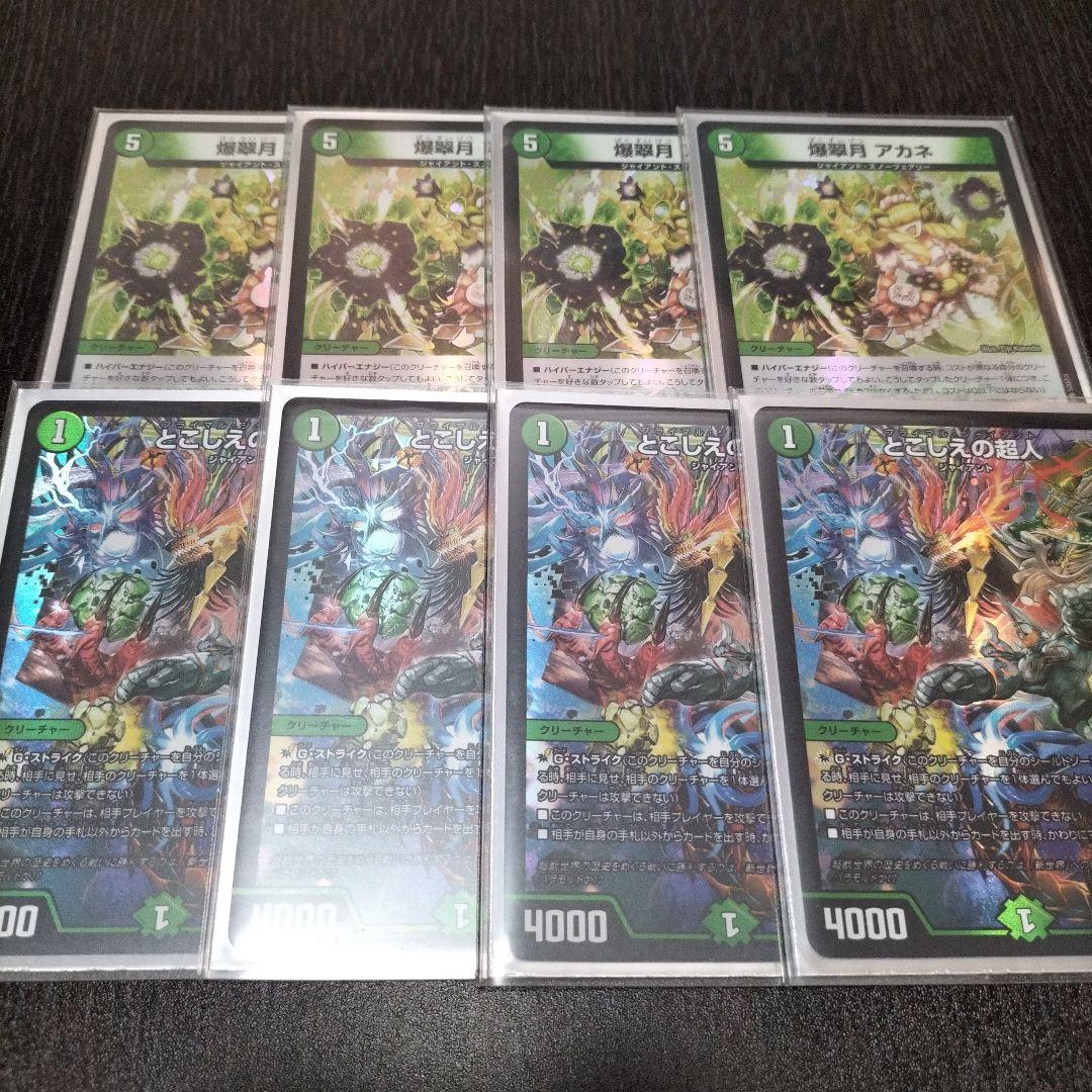 青緑ジャイアントデッキ　ちょい高レート