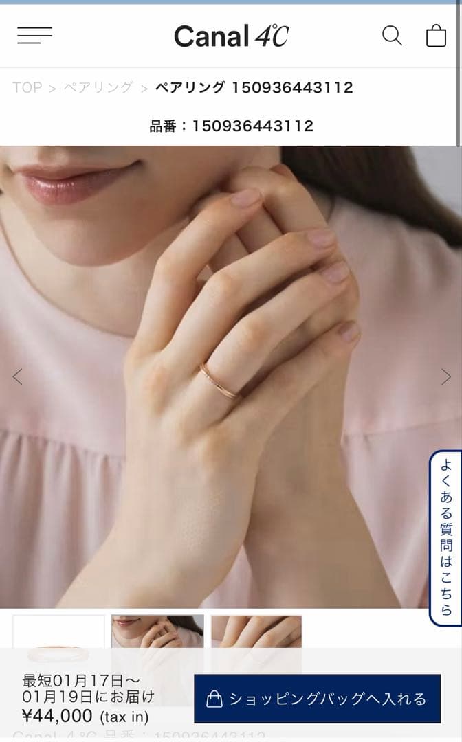 お値下げ中！　canal4℃ K10ピンクゴールド　サイズ9号