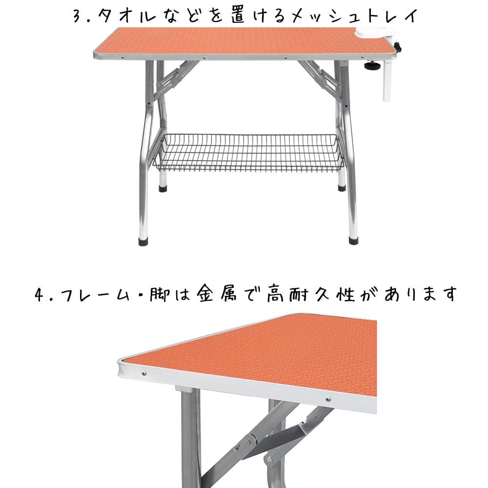 トリミングテーブル ハイタイプ FT-1 折りたたみ 110cm * 60cm