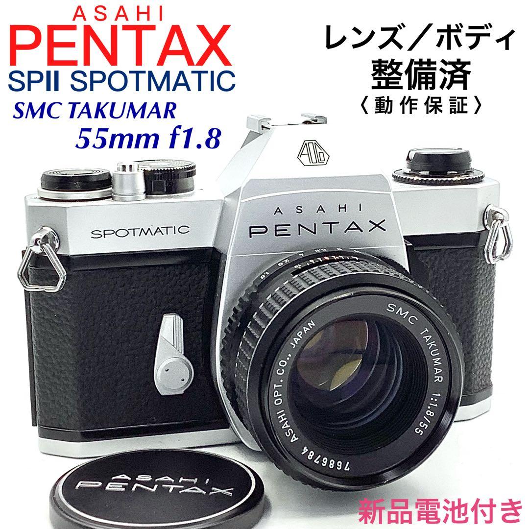 ペンタックス SP Ⅱ SPOTMATIC／SMC TAKUMAR 55mm