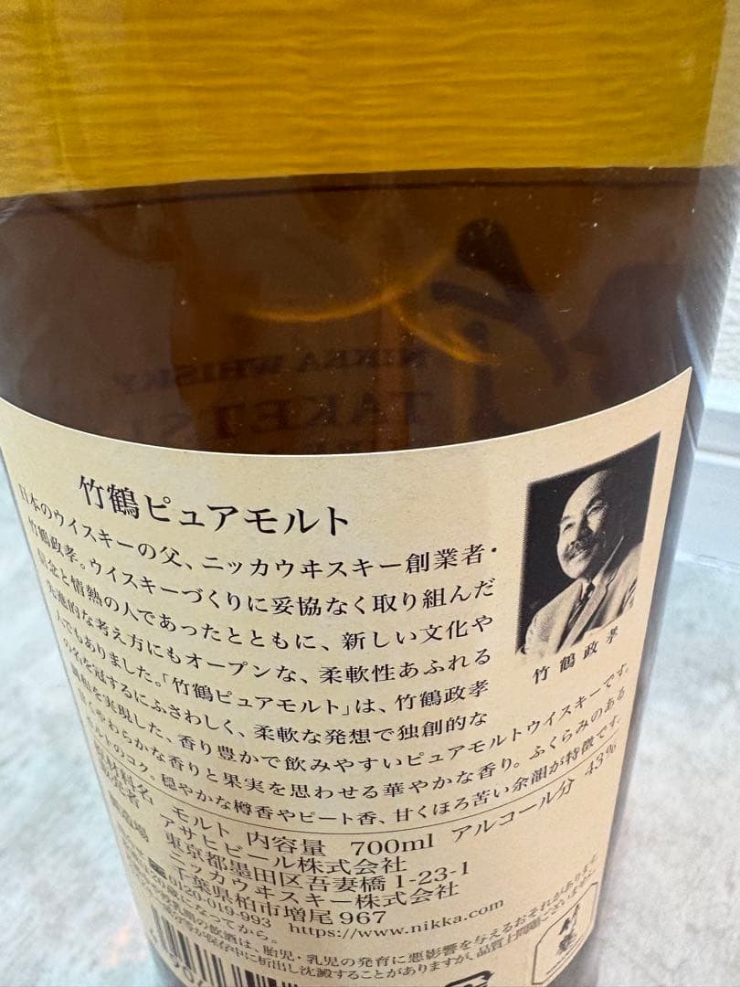 竹鶴ピュアモルトウイスキー 700ml