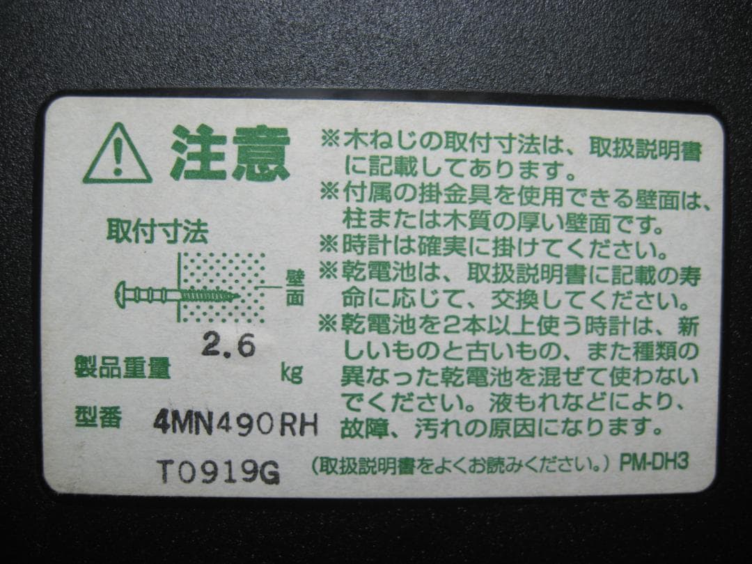 リズム スモールワールド 電波からくり時計 18曲メロディ入り 4MN490RH
