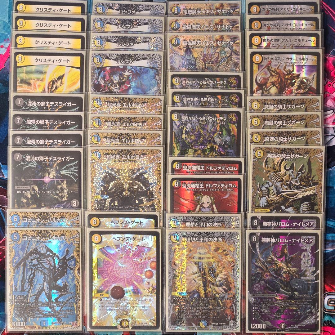 デュエルマスターズ　デッキ　ドロマーアガサエルキュール　高レート　調整用パーツ