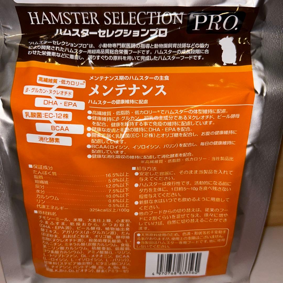 イースターハムスターセレクションプロメンテナンス300g