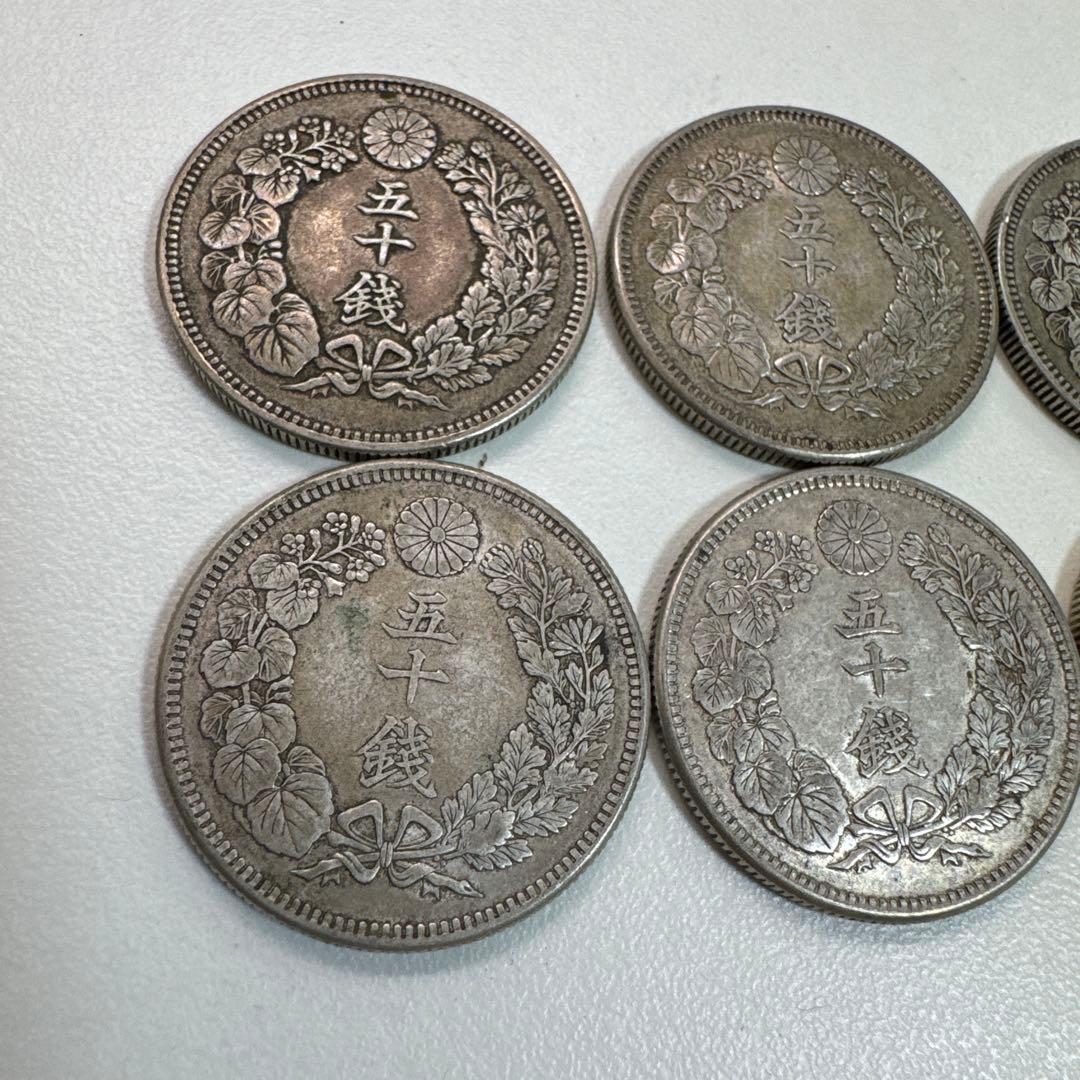 旭日50銭銀貨　年号違い10枚セット