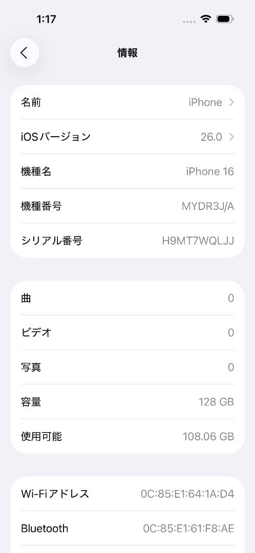 【美品】iPhone16 128GB バッテリー100% 充電200回