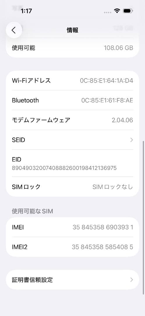 【美品】iPhone16 128GB バッテリー100% 充電200回