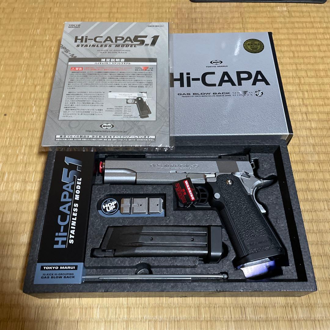 東京マルイハイキャパ