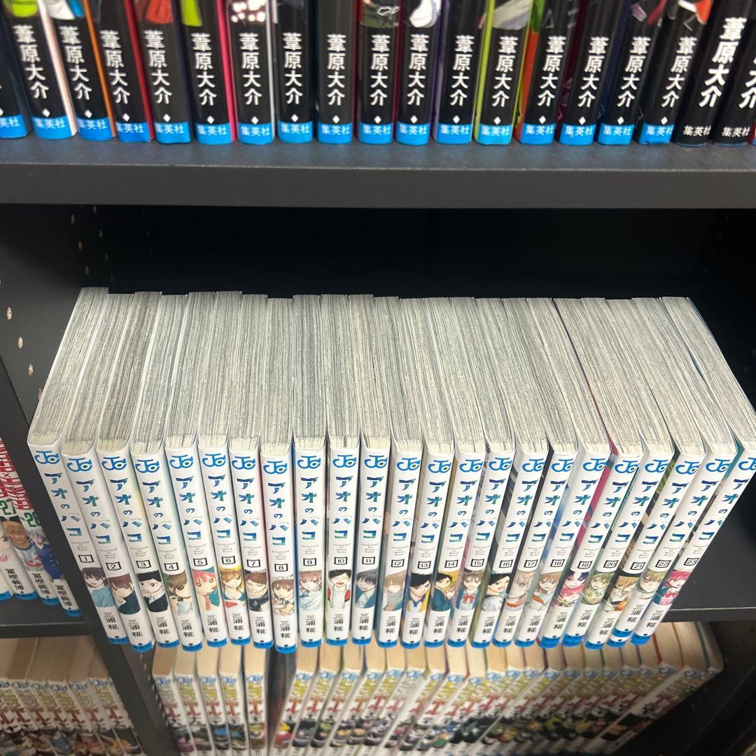 アオのハコ全巻1〜23セット