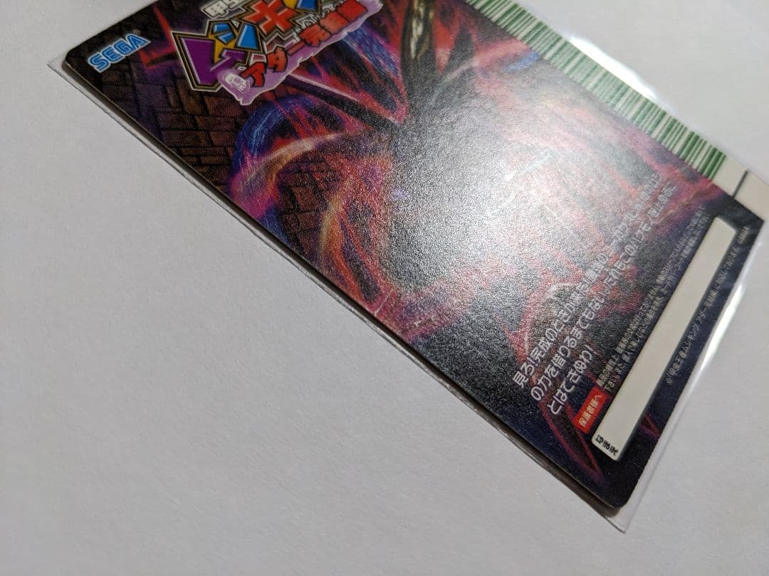 ムシキング　改造コーカサスオオカブト完全体