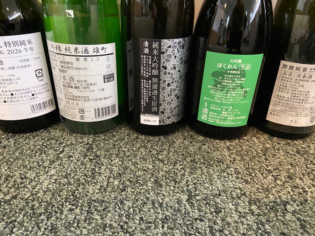 飲み比べ 720ml - 5 本セット