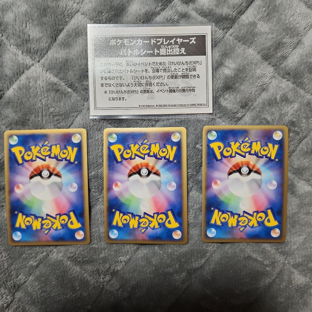 ブーストエネルギー・ワープエネルギー・サイクロンエネルギー　超美品