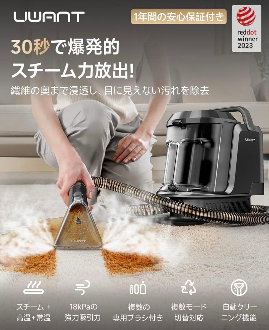 100℃蒸気噴射 18000Pa超強吸引力スチームクリーナー