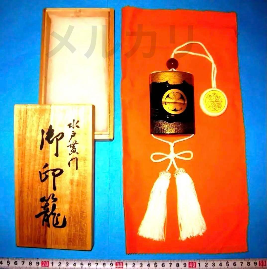 水戸黄門　印籠　三つ葉葵　里見浩太朗　武田鉄矢