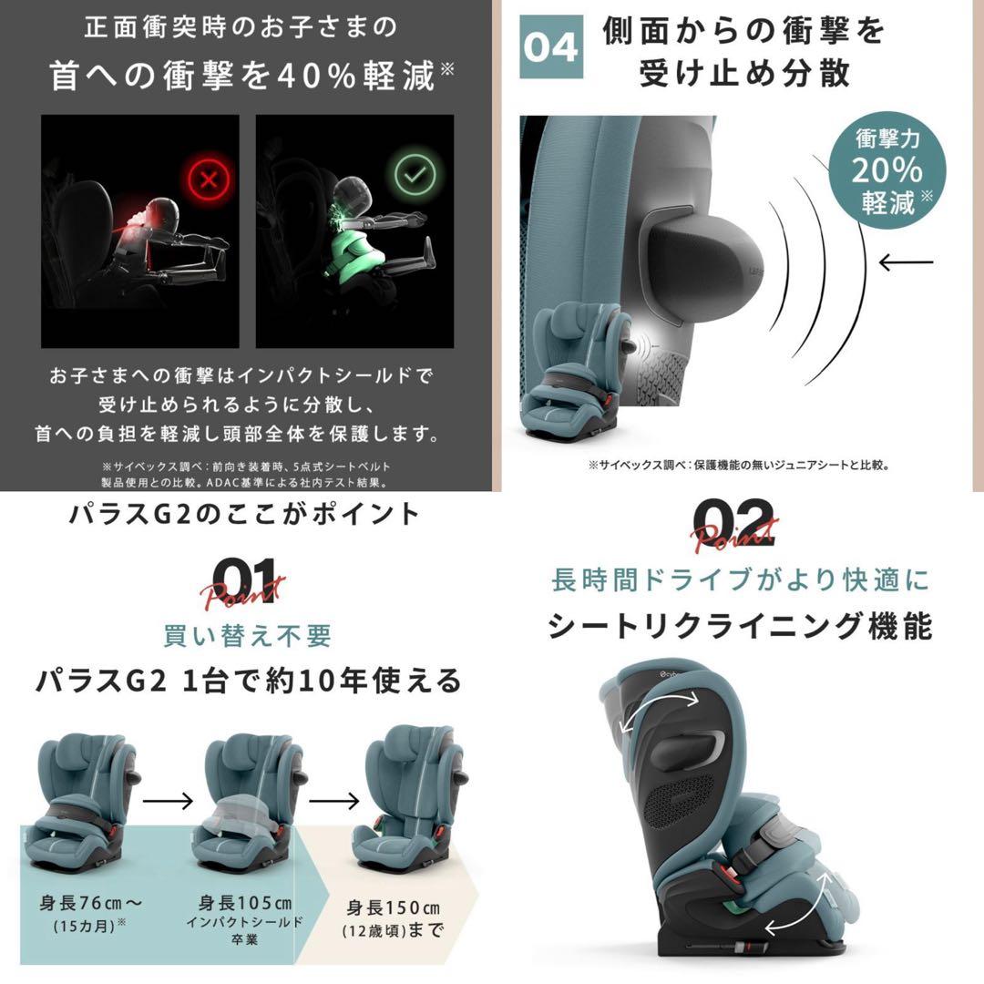 【新品】サイベックス パラス G2 ムーンブラックプラス