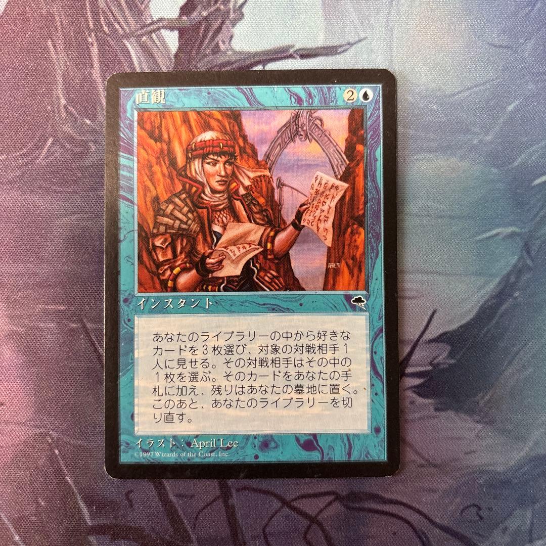 【MTG】直観